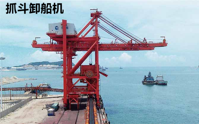裝、卸船機(jī)